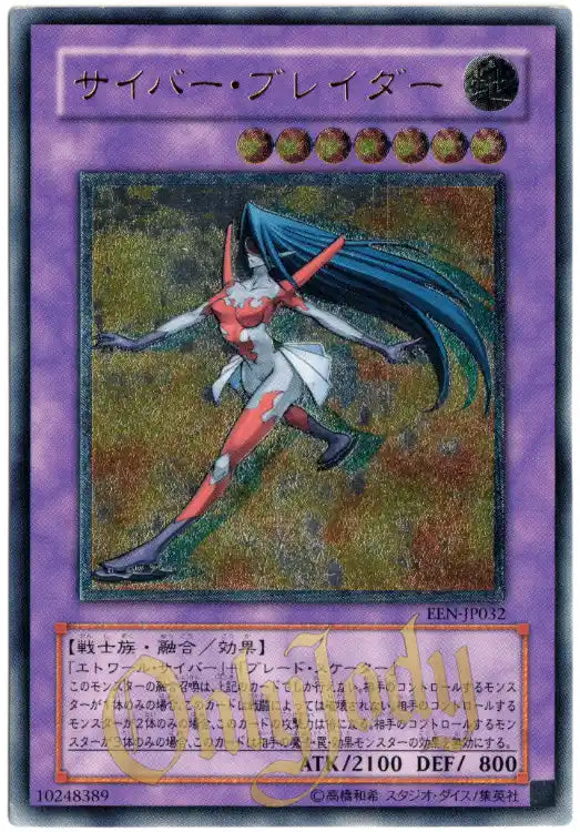 Cyber Blader EEN-JP032 Ultimate Rare