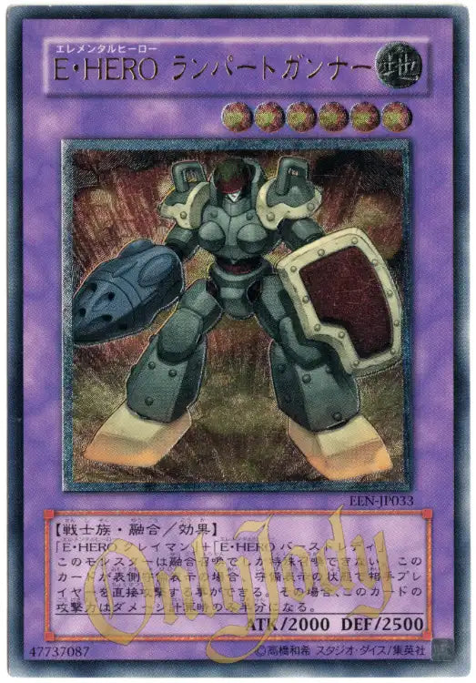 Elemental HERO Rampart Blaster EEN-JP033 Ultimate Rare