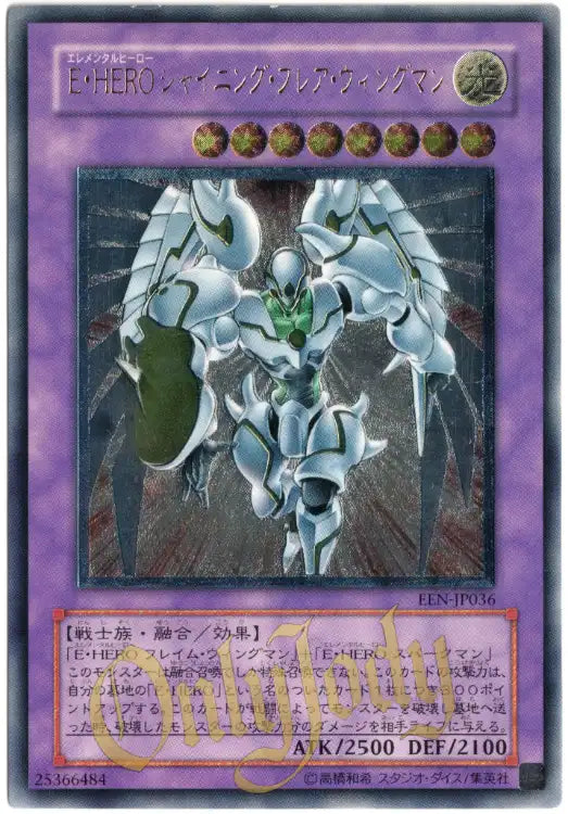 Elemental HERO Shining Flare Wingman EEN-JP036 Ultimate Rare