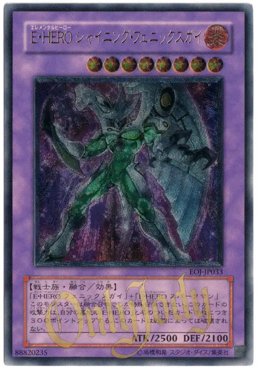 Elemental HERO Shining Phoenix Enforcer EOJ-JP033 Ultimate Rare