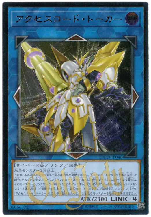 Accesscode Talker ETCO-JP046 Ultimate Rare