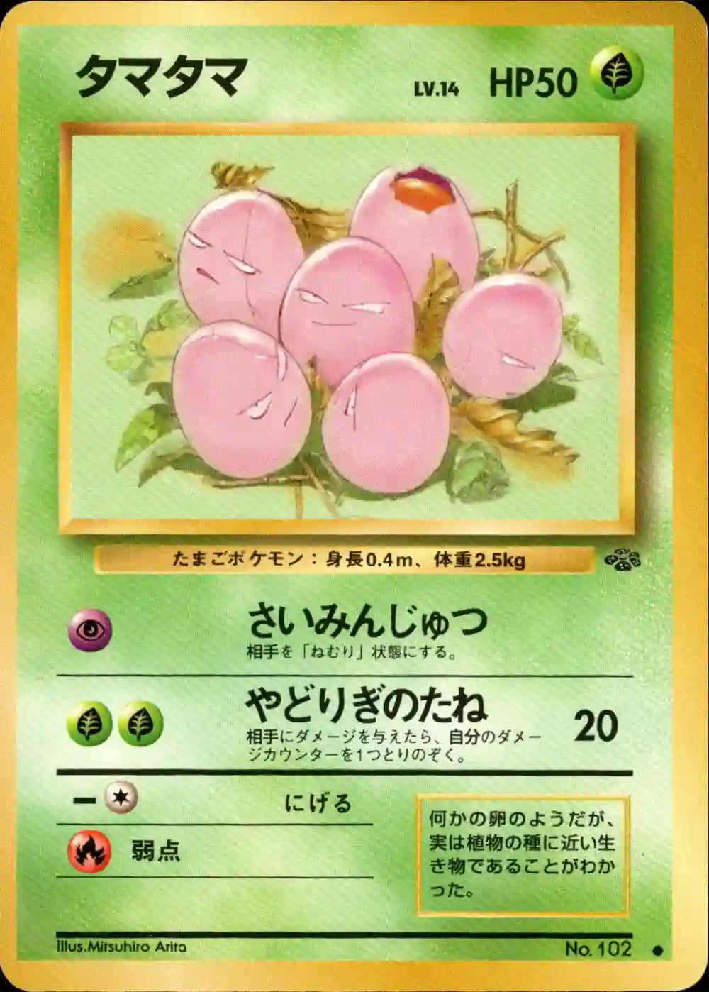 Exeggcute No. 102