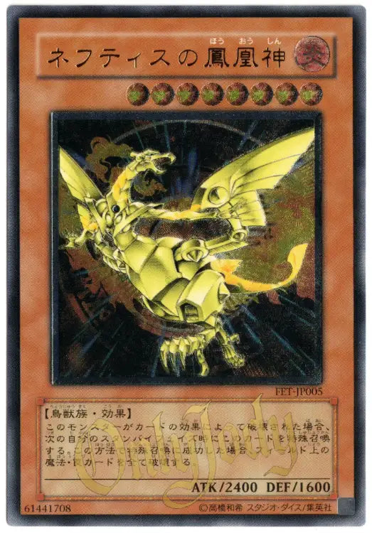Sacred Phoenix of Nephthys FET-JP005 Ultimate Rare