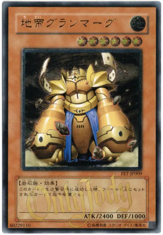 Granmarg the Rock Monarch FET-JP009 Ultimate Rare
