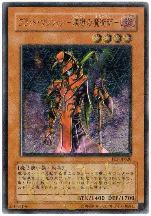 Blast Magician FET-JP020 Ultimate Rare