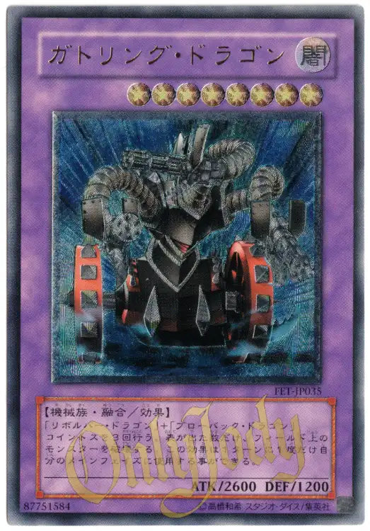 Gatling Dragon FET-JP035 Ultimate Rare