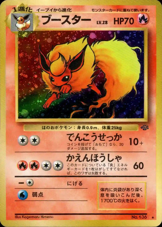 Flareon No. 136 Holo