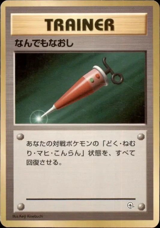 Full Heal (No Rarity)