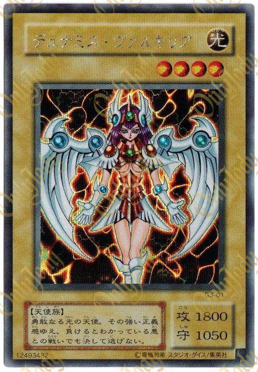 Dunames Dark Witch G3-01 Secret Rare - Japan,Japanese,OCG,Yu-Gi-Oh,YuGiOh