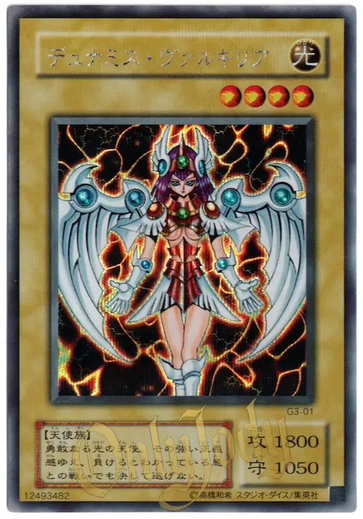 Dunames Dark Witch G3-01 Secret Rare