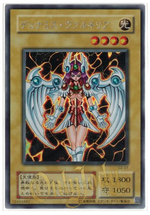 Dunames Dark Witch G3-01 Secret Rare (Sealed)