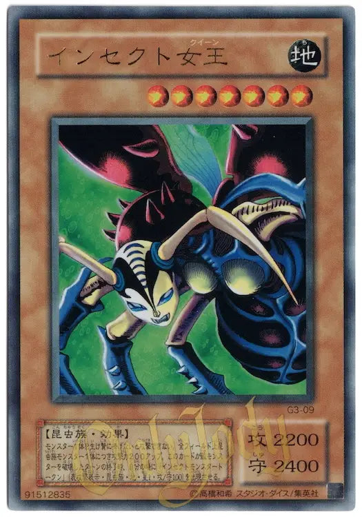Insect Queen G3-09 Ultra Rare