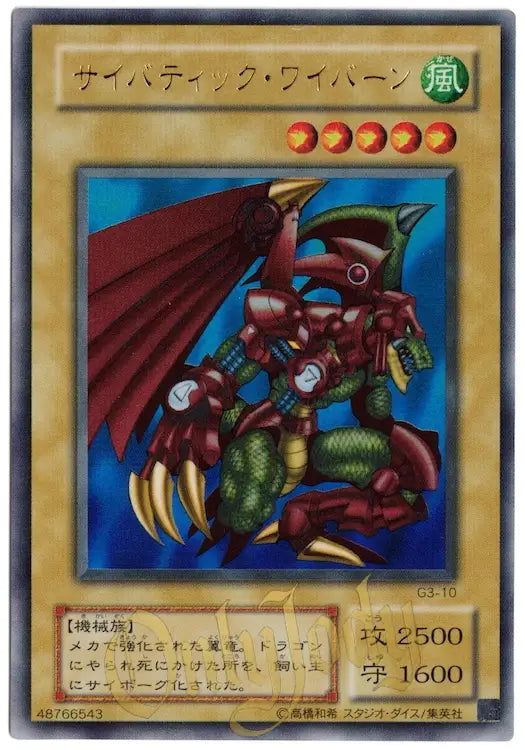 Cyber-Tech Alligator G3-10 Ultra Rare