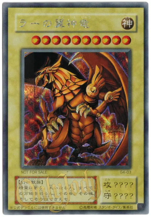 The Winged Dragon of Ra G4-03 Secret Rare