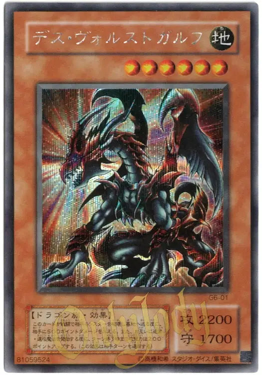 Des Volstgalph G6-01 Secret Rare