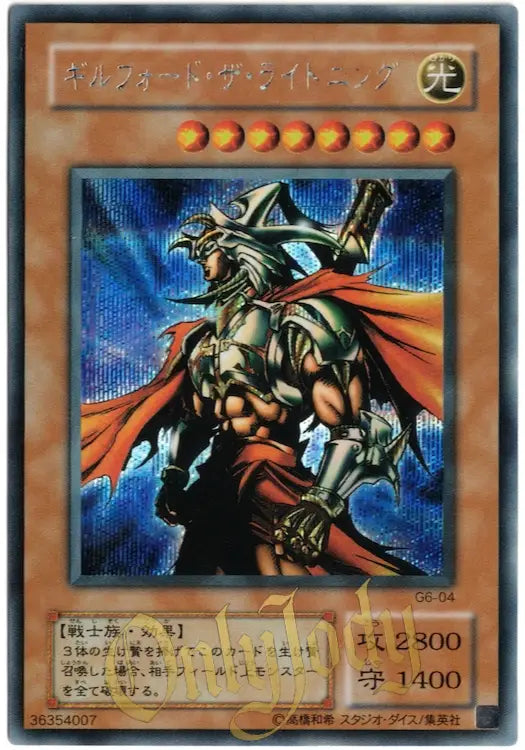 Gilford the Lightning G6-04 Secret Rare