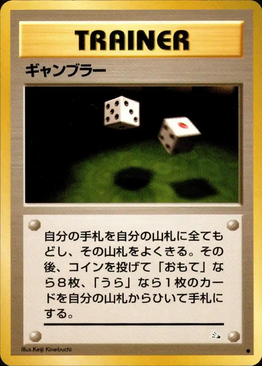 Gambler