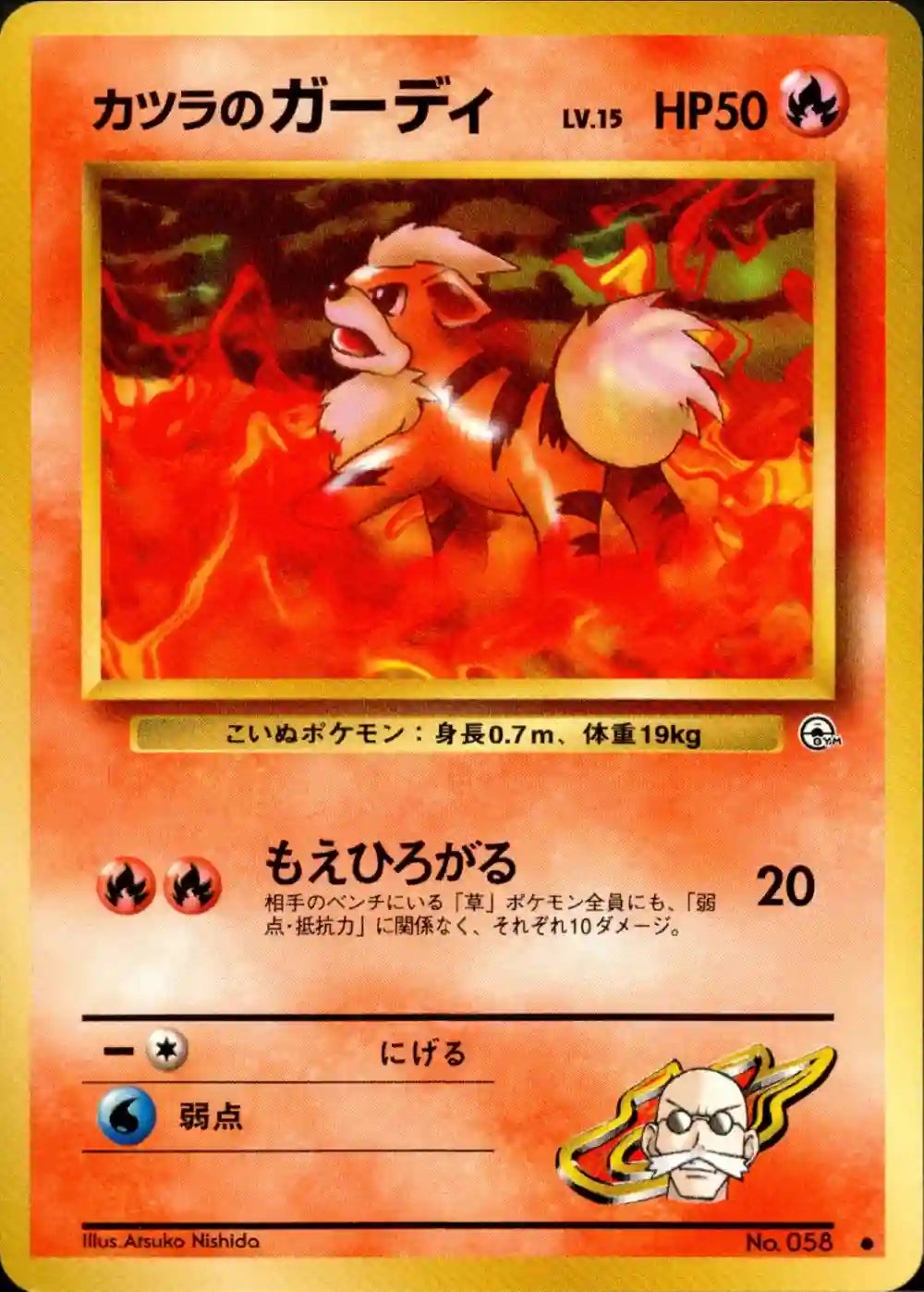 Blaine's Growlithe No. 058