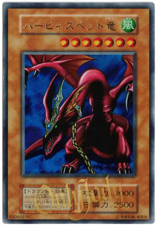 Harpie's Pet Dragon Ultra Rare (Unnumbered Promo)