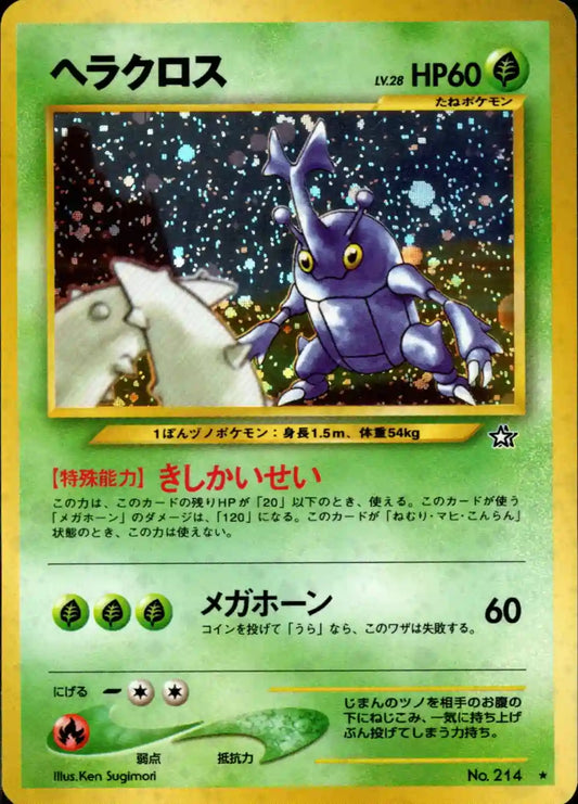 Heracross No. 214 Holo