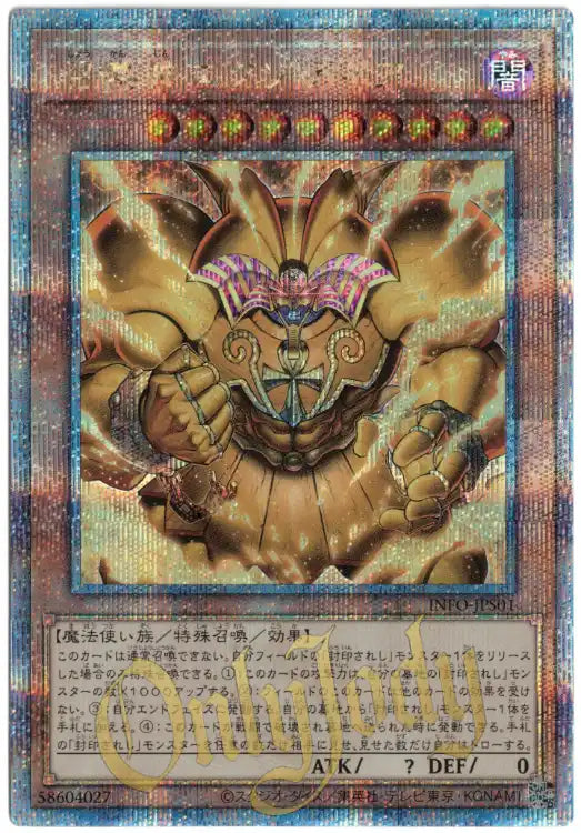 The Legendary Exodia Incarnate INFO-JPS01 Quarter Century Secret Rare
