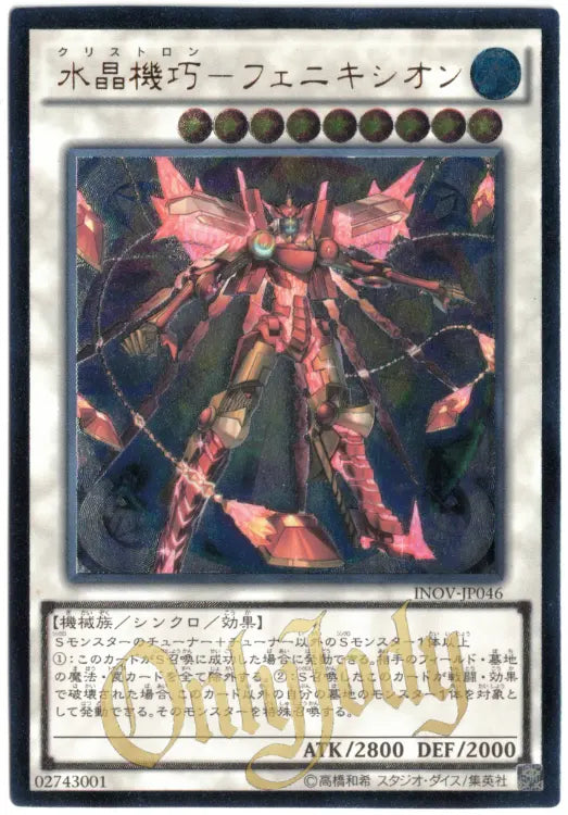 Crystron Phoenix INOV-JP046 Ultimate Rare