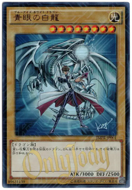 Blue-Eyes White Dragon JMPR-JP001 KC Ultra Rare