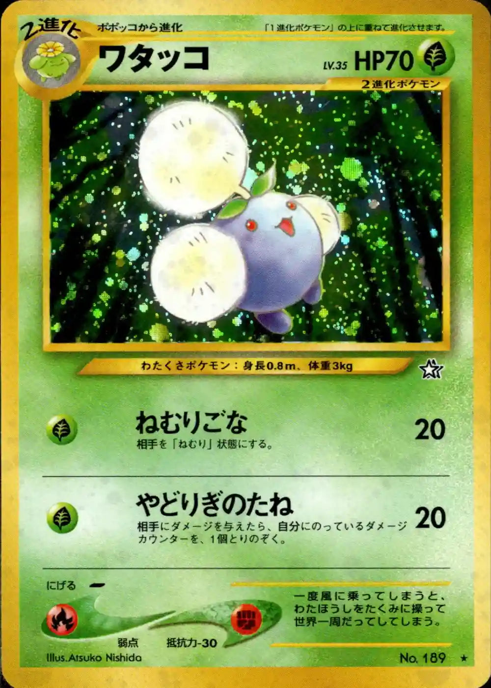 Jumpluff No. 189 Holo