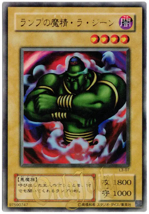 La Jinn the Mystical Genie of the Lamp L3-07 Ultra Rare