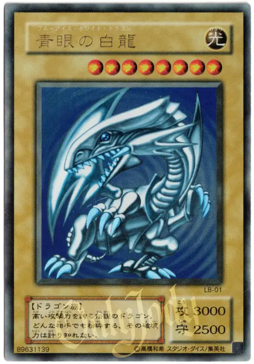 Blue-Eyes White Dragon LB-01 Ultra Rare