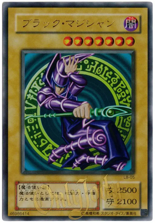Dark Magician LB-05 Ultra Rare