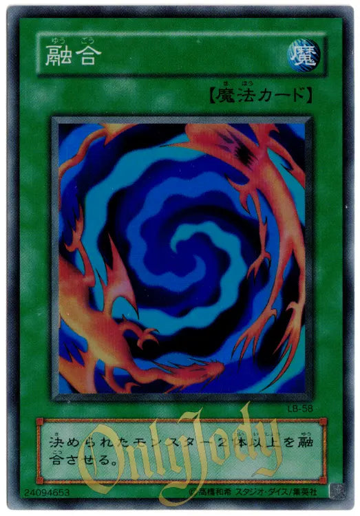 Polymerization LB-58 Super Rare
