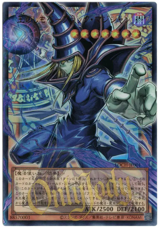 Dark Magician, the Pharaoh's Servant LOCH-JP001 Ultra Rare (Overframe)