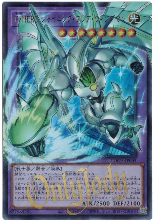 Favorite HERO Shining Flare Wingman LOCH-JP004 Ultra Rare (Overframe)