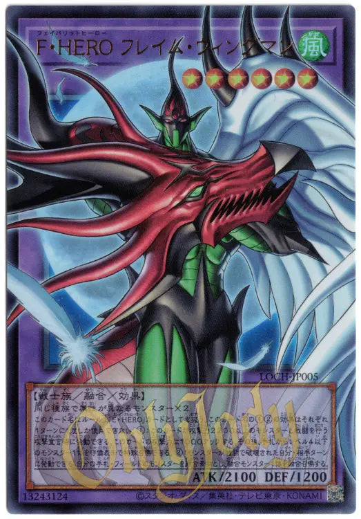 Favorite HERO Flame Wingman LOCH-JP005 Ultra Rare (Overframe)