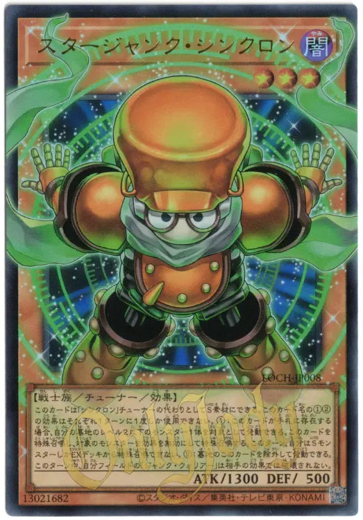Starjunk Synchron LOCH-JP008 Ultra Rare (Overframe)