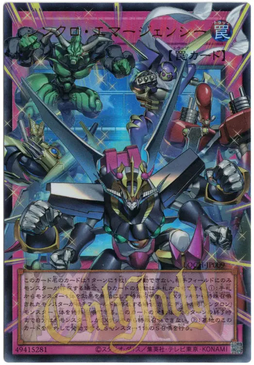 Synchro Emergency LOCH-JP009 Ultra Rare (Overframe)