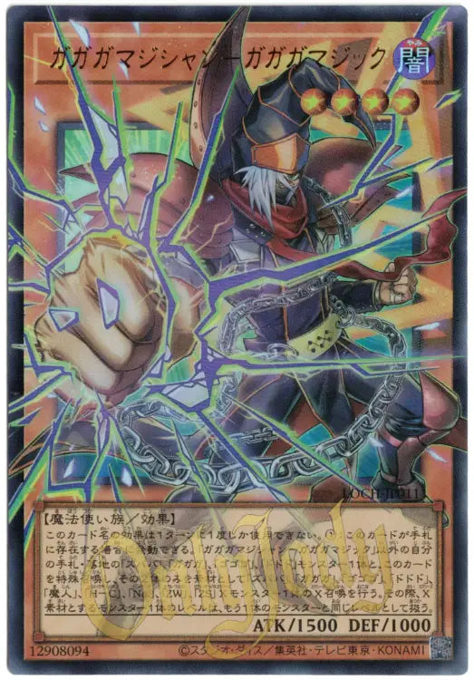Gagaga Magician - Gagaga Magic LOCH-JP011 Ultra Rare (Overframe)