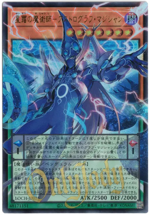 Astrograph Sorcerer, the Starfrost Magician LOCH-JP015 Ultra Rare (Overframe)