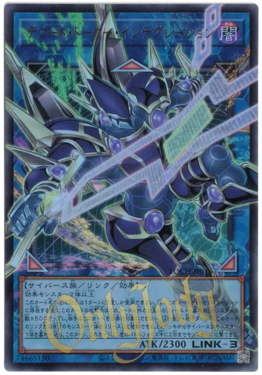 Decode Talker Integration LOCH-JP016 Ultra Rare (Overframe)