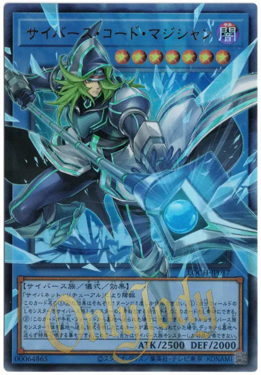 Cyberse Code Magician LOCH-JP017 Ultra Rare (Overframe)