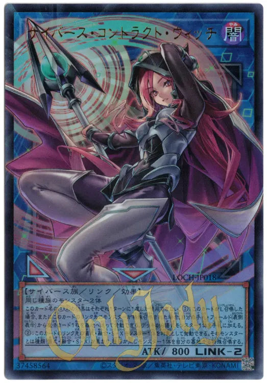 Cyberse Contract Witch LOCH-JP018 Ultra Rare (Overframe)