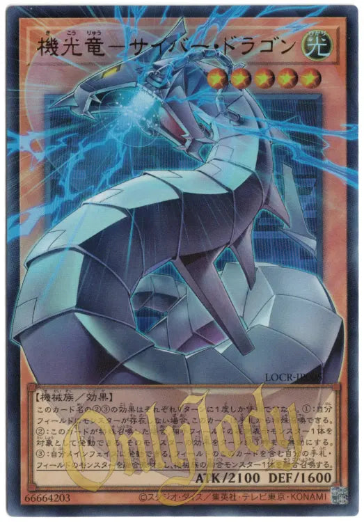 Revolution Cyber Dragon LOCR-JP005 Ultra Rare (Overframe)