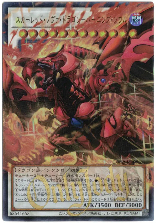 Red Nova Dragon - Burning Soul LOCR-JP008 Ultra Rare (Overframe)