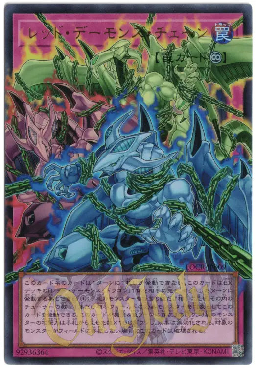 Red Dragon Archfiend's Chain LOCR-JP009 Ultra Rare (Overframe)