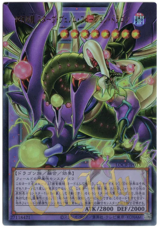 Starving Venom Fusion Dragon of the Four Heavenly Dragons LOCR-JP013 Ultra Rare (Overframe)
