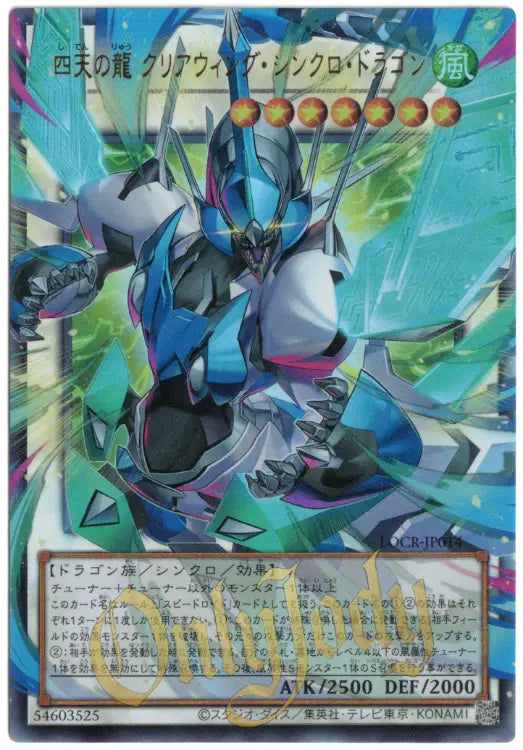 Clear Wing Synchro Dragon of the Four Heavenly Dragons LOCR-JP014 Ultra Rare (Overframe)