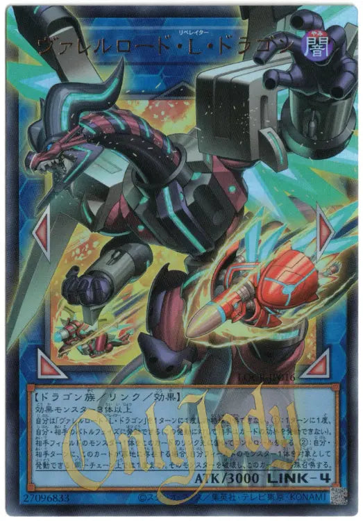 Borreload Liberator Dragon LOCR-JP016 Ultra Rare (Overframe)