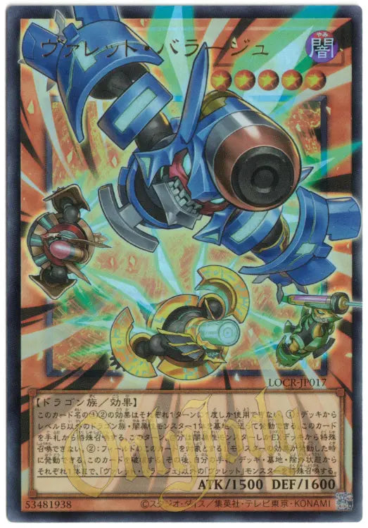 Rokket Barrage LOCR-JP017 Ultra Rare (Overframe)