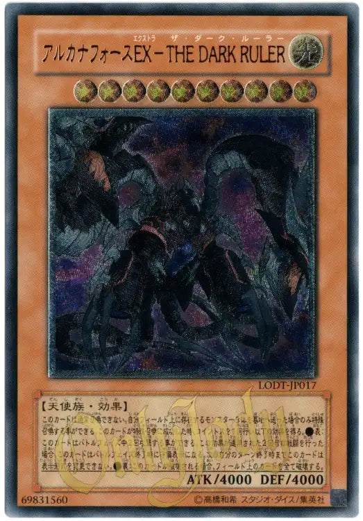 Arcana Force EX - The Dark Ruler LODT-JP017 Ultimate Rare